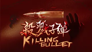 Killing Bullet