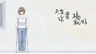 Wish You All The Best