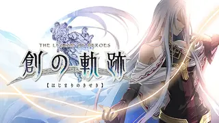 THE LEGEND OF HEROES: HAJIMARI NO KISEKI