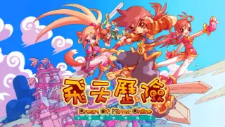 飛天歷險國際中文版(Dream Of Mirror Online)