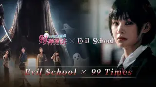 Evil School × 99 Times