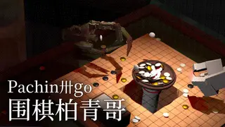 Pachingo