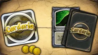 Cardaria
