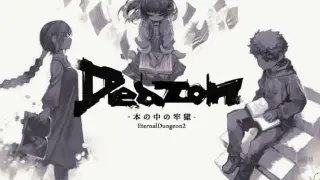 Deazon-本の中の牢獄-EternalDungeon2