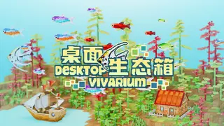DesktopVivarium