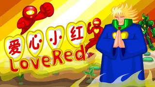 love Red