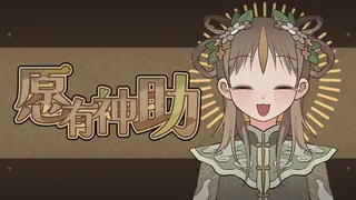 The Immortal Is Watching