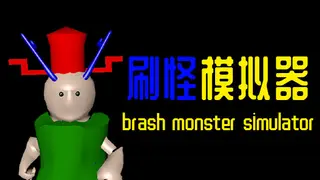 Brash Monster Simulator
