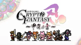 CRYPTOFANTASY-甲賀の書