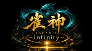 Janshin -infinity