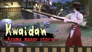 Kwaidan ～Azuma manor story～ - Switch