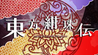 Touhou Kanjuden ~ Legacy of Lunatic Kingdom.