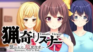 猟奇リスナー ～ 狙われた姫配信者 ～ Lunatic Viewer - Streamer Girl at Risk