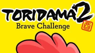 TORIDAMA2: Brave Challenge - Switch