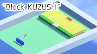 Block KUZUSHI