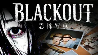 BLACKOUT ～恐怖写真～
