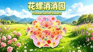 FlowersAndFlowers