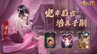 Kingdoms Conquer / 攻城天下