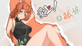 Foxy Trouble