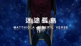 【NekoGakuen】《MatthiolaReverieVerse:LostIsland》
