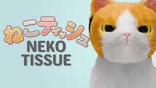 ねこティッシュ