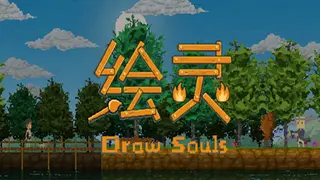Draw Souls