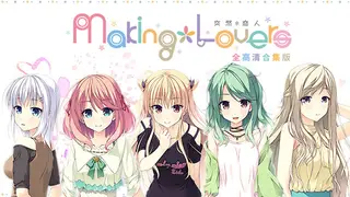 Making＊Lovers FHD Deluxe Edition