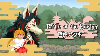 Battle of the Kyoshin