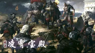 西游:攻上凌霄宝殿