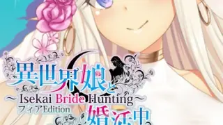 異世界娘と婚活中 ~ Isekai Bride Hunting ~ Fia - Switch