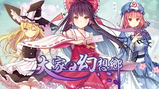 Minnano Gensokyo Single