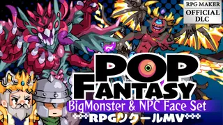 RPG Maker MV - POP FANTASY BigMonster and NPC Face Set