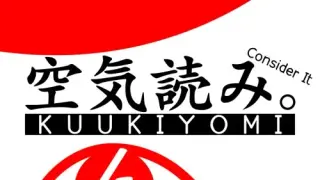 KUUKIYOMI 4: Consider It - Switch