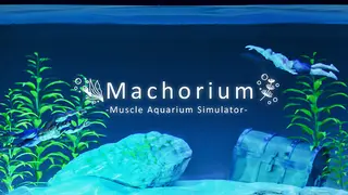 Machorium -Muscle Aquarium Simulator-