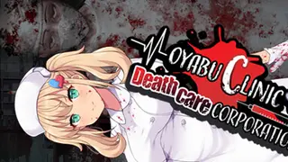 医療無法人おおやぶ死科クリニック