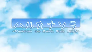 Haruka na Sora