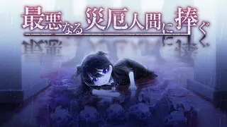 My Dearest Direst Disaster