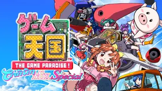 Game Tengoku CruisinMix Special