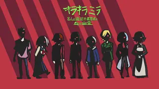 Sparkle Milla: Eight Genetic Abnormalities and a Blood Ghost