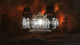 Nautical Dispute