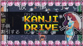 Kanji Drive