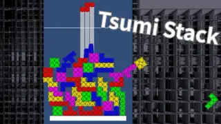 ツミゲーム（Tsumi Stack）
