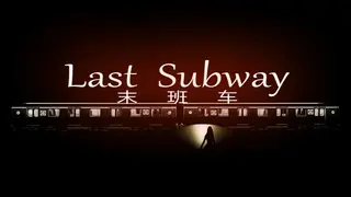 Last Subway