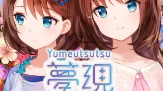 Yumeutsutsu Re:Master - Switch