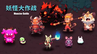 Monster Battle
