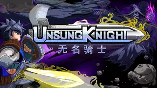 Unsung Knight