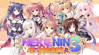 NEKO-NIN exHeart 3 - 18+ Adult Only Content