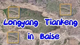 Longyang Tiankeng in Baise