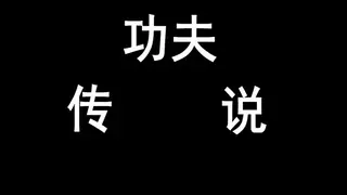 Tales of Kongfu