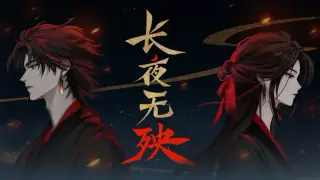 Evernight Without Calamityc